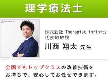 にこちゃん整体院サロン/【知識が豊富な整体で体元気】
