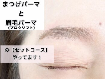 アンベリイルラッシュ(Embellir Lash)/まつげパーマと眉毛パーマ/広島