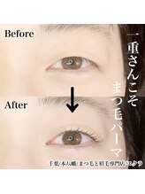 エクラ(eclat)/まつ毛パーマ/まつげパーマ