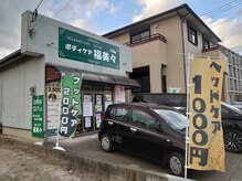 福美々 片縄店