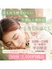 期間限定【平日月～金10時～15時限定】全身もみほぐし50分 3300円