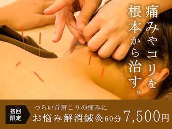 メディカルスパ みなとみらい鍼灸院