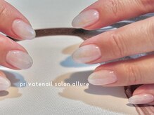 プライベートネイルサロン アルーア(private nail salon allure)
