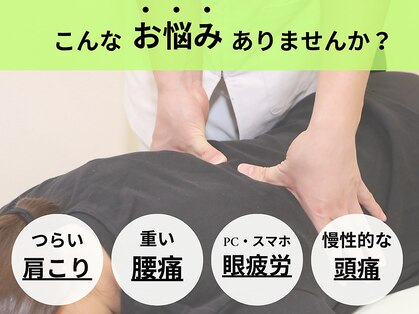 上本町骨盤整体院グッドの写真