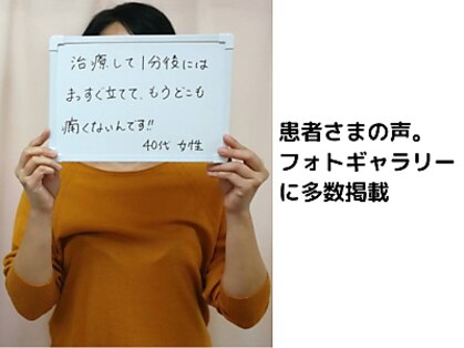 かつ神田整骨院の写真