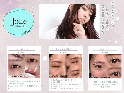 ジョリー(Jolie)の写真