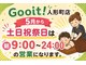 グイット 人形町店(Goo-it!)の写真