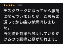 整体院リビュース(ReBeauth)/デスクワークで辛ければ…