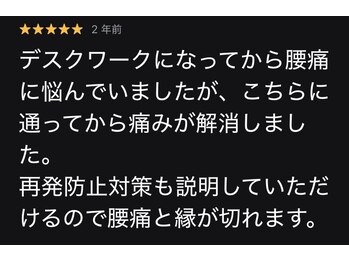 整体院リビュース(ReBeauth)/デスクワークで辛ければ…