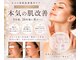 リンクアンドボーテ 大垣(Link&Beaute)の写真
