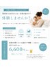 【産後ママ応援】産後リカバリー×深温腸活ダイエット90分