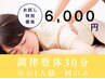【お1人様一回のみ】調律30分 7500円→6000円