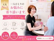 ピーチ(Peach)の雰囲気（一人一人のお悩みに寄り添います！）