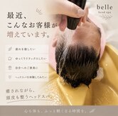 ベル(belle)