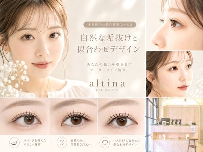 アルティーナ 船橋駅(altina)の写真