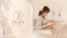 フルリール(fleurir)