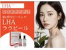 韓国で大人気！水光肌を作る肌管理《ララピール》をご体験ください☆8,800円