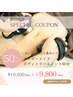 リピート数NO.1【ダイエット/筋肉増量】脂肪撃退wキャビ×EMS×60分×2回券