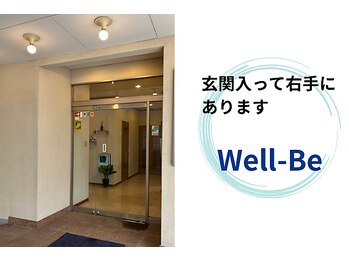 ウェルビー(Well-Be)/玄関入ってすぐ右手が入口です