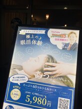 癒し～ぷ 立川店/外看板♪こちらを目印にどうぞ