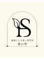 葉の雫/厳選よもぎ蒸し専門店 葉の雫