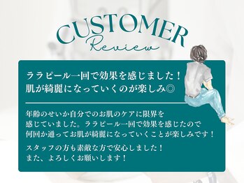 ビューティーリバース 平塚店/お客様からの嬉しいお声1