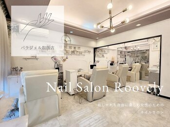 ルブリー(roovely)