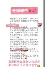 ピオニー(PEONY)/【妊娠報告！】