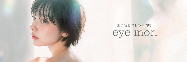アイモア 岐阜駅店(eye mor.)のサロンヘッダー