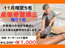 立石たいよう鍼灸整体院