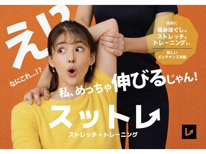 スットレ 赤坂本店の写真