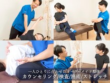 ワト(WATO)/ ■完全オーダーメイド整体