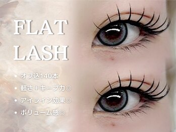 リアンラッシュ 上尾店(Rien Lash)/フラットラッシュ140本