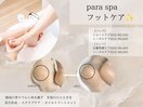 パラスパ至福のフットケア♪