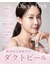 【韓国肌管理】毛穴洗浄＋韓国水光ダクトピール☆特別価格￥11500