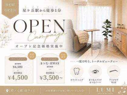 LUMI ホワイトニング&アイサロン 星ヶ丘の写真