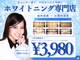 ホワイトニングショップ 西原店の写真