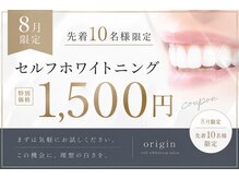 オリジン 大分王子店(origin)