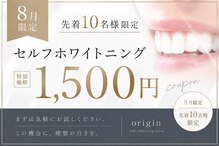 オリジン 大分王子店(origin)
