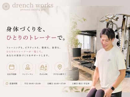 ドレンチワークス(drenchworks)の写真
