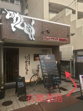 ブリリオプラス 四条烏丸店(Brillio plus)/お店入り口