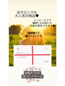 サロンドール(SalonDoll)/キャンペーンのお知らせ