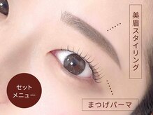 リステン アネックス(Lis 10 Annex)/[セット]眉毛×まつげパーマ銀座