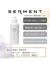 ベル(Belle)/【酵素洗顔パウダー】 7,480円