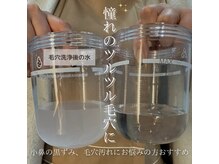 アムリリー 南草津店(AMRILY)/ハイドラ水素毛穴洗浄
