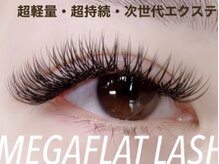 ベルキャット(Belle Cat)/★メガフラットラッシュ