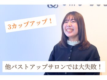 エミュボディ 青山本店(emu body)/【卒業生】教育業のTさん