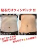 【人気No.2】お酒飲む女性必見！腎臓肝臓&くびれケア◎40分
