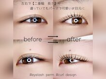 シエル(Se aile)/上のみ似合わせまつげパーマ