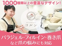 コルン